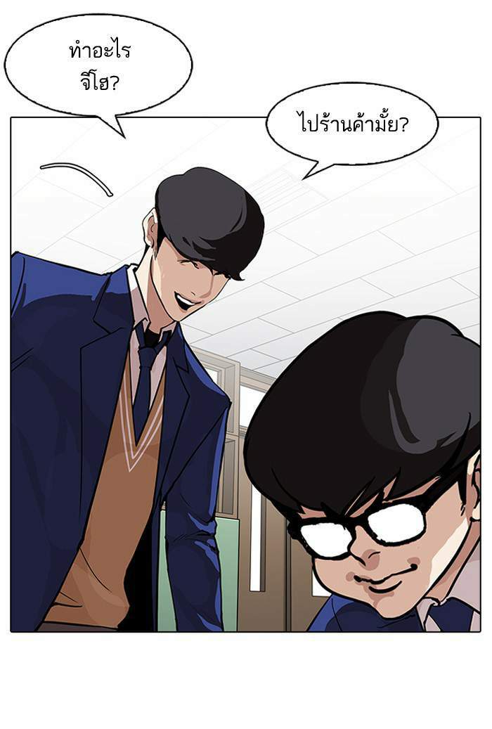 Lookism ตอนที่ 164