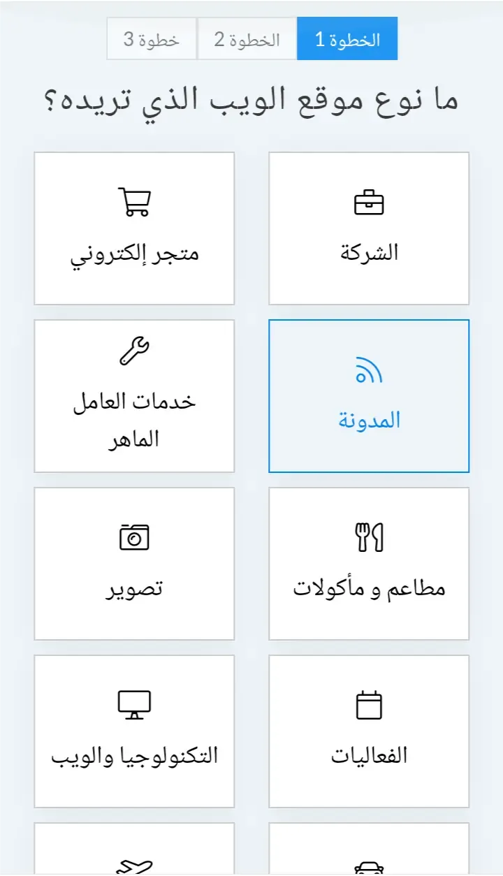 انشاء موقع أو متجر الكتروني احترافي وبضغطة زر مع منصة site123