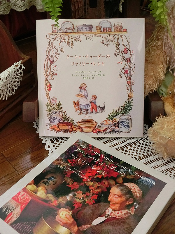 Bon Bon Art Cooking おすすめのレシピ本 ターシャ テューダーのファミリー レシピ