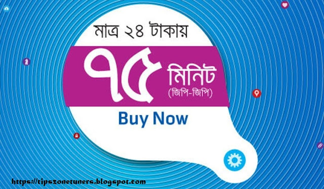 Grameenphone, GP, Grameenphone Recharge Offer, GP Recharge Offer, Grameenphone Minute Offer, GP Minute Offer, Grameenphone Talk-time Offer, GP Talk-time Offer, Grameenphone Internet Offer, GP Internet Offer, GP Offer, Grameenphone Offer, GP Offer 2018, Grameenphone Offer 2018, Grameenphone Recharge Offer 2018, GP Recharge Offer 2018, Grameenphone Minute Offer 2018, GP Minute Offer 2018, Grameenphone Talk-time Offer 2018, GP Talk-time Offer 2018, Grameenphone Internet Offer 2018, GP Internet Offer 2018, Grameenphone-Recharge-on-Internet-and-Talk-time-Offer-2018, Offer  