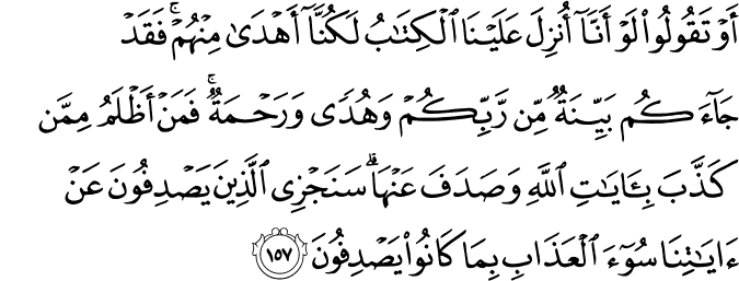 Surat Al-An'am Ayat 157