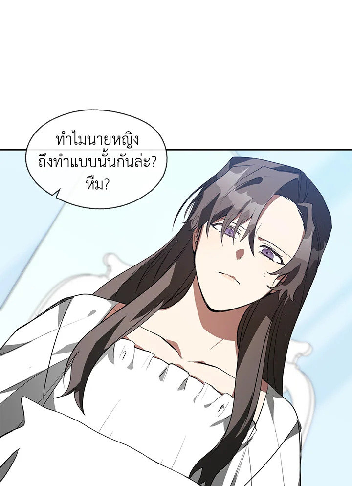 I Failed To Throw The Villain Away ตอนที่ 15