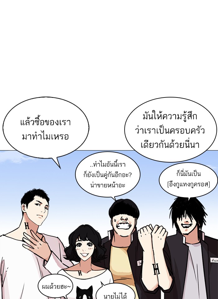 Lookism ตอนที่ 240