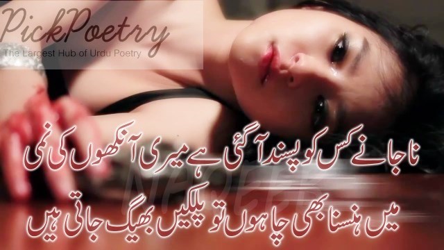 shayari about aansu