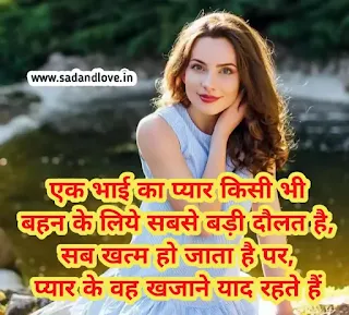 Long shayari for my bigger sister