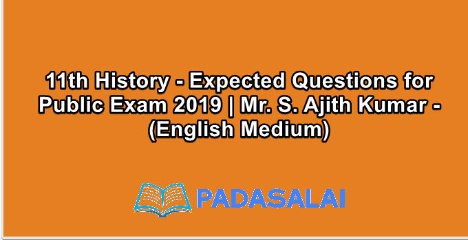 11th History - Expected Questions for Public Exam 2019 | Mr. S. Ajith Kumar - (English Medium)