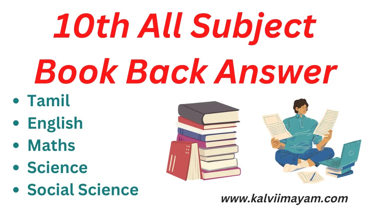 10th All Subject Book Back Answer