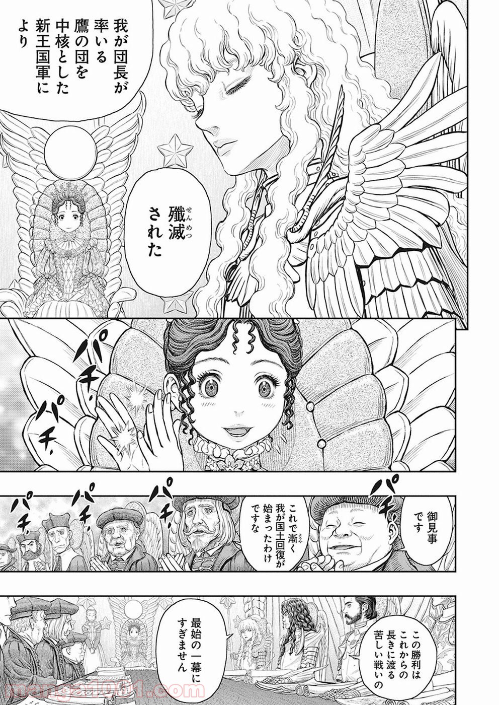 ベルセルク Raw 第358話 Manga Raw