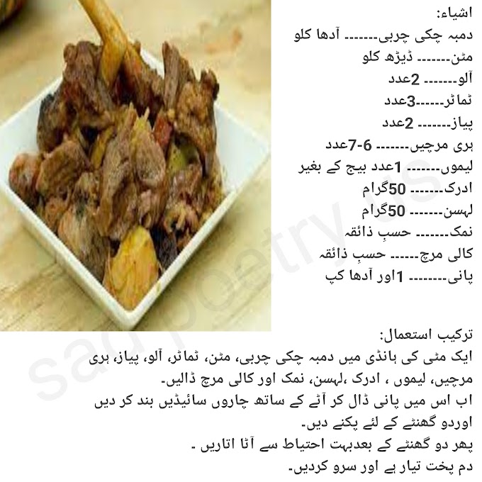 How to make Dum Pukht Recipe | Mutton Dam Pukht Recipe Eid Special | دم پخت بنانے کا آسان طریقہ