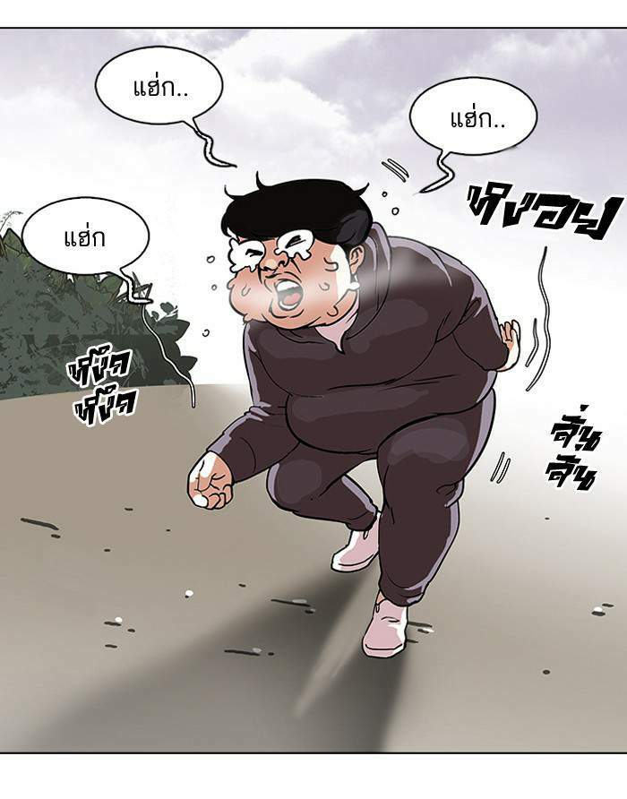 Lookism ตอนที่ 112