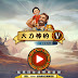 [中文] 海克力斯的十二道考驗5：赫拉斯的孩童 典藏版 12 Labours of Hercules V: Kids of Hellas Collector's Edition Chs