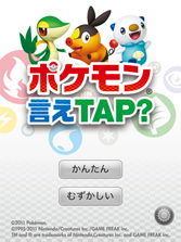 Pokémon Say, Tap