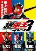 Kamen Rider Den-O image