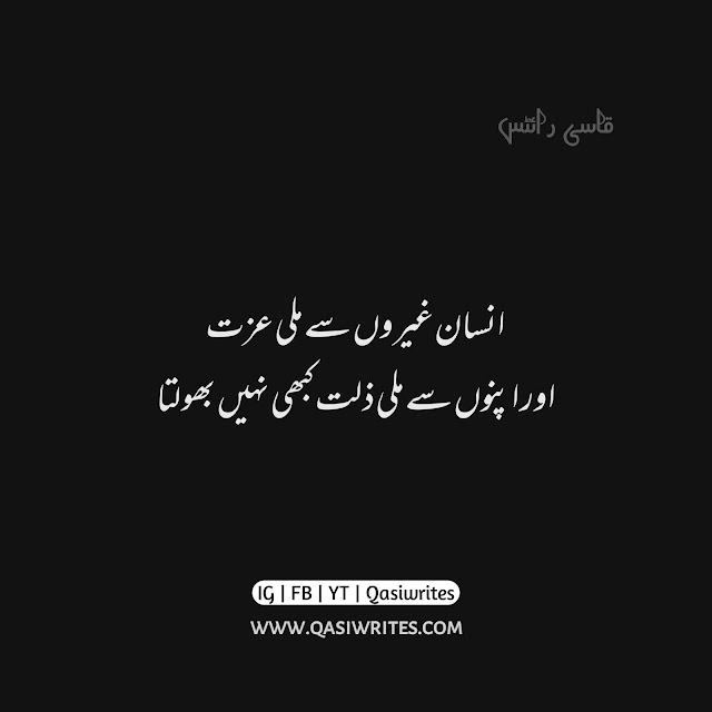 2 Lines Sad Poetry in Urdu - Sad Poetry in Urdu