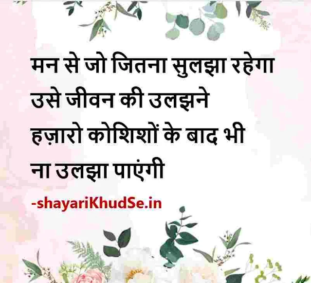 life shayari in hindi images download, life hindi shayari photo, hindi life shayari photo download