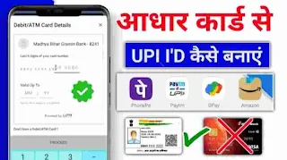 Aadhar Card se phone pe Kaise Banaye