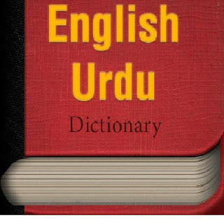 English to Urdu Dictionary