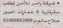 اهم وافضل الوظائف اهرام الجمعة وظائف خلية وظائف شاغرة على عرب بريك