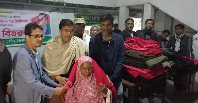 বোদা পৌর বিএনপির উদ্যোগে শীতার্তদের মাঝে কম্বল বিতরণ