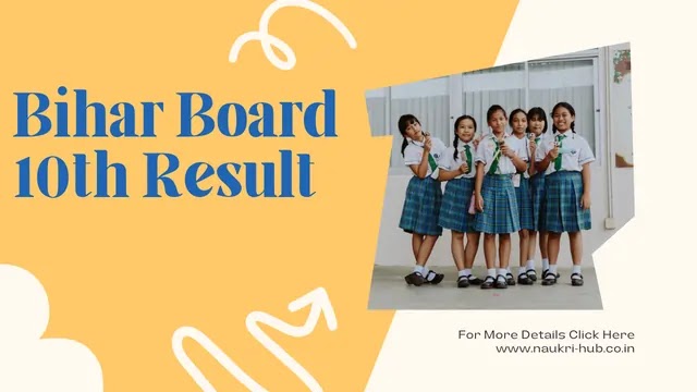 Bihar Board 10th Result : कल जारी हो सकता है बिहार बोर्ड 10 वी का रिजल्ट 