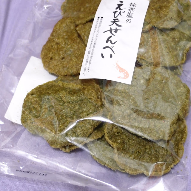 抹茶起司蛋糕 抹茶起士 水浴法 開箱 心得 評價 日本 伴手禮  蝦仙貝  抹茶ガトーショコラ お土産 スイーツ お菓子