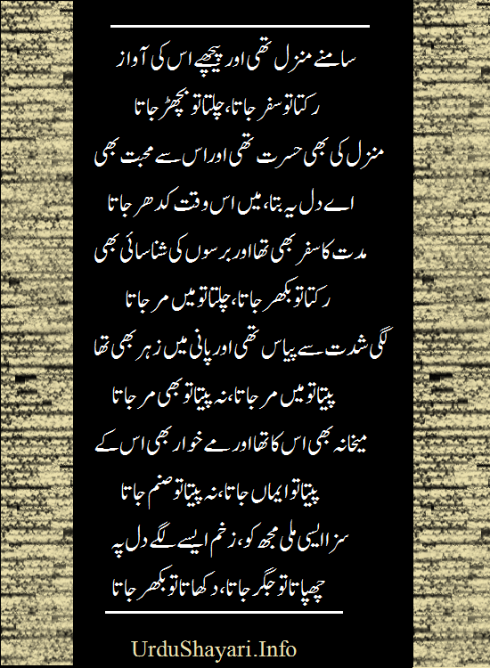 Ghazal Shayari In Urdu