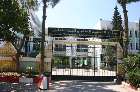 وزارة التعليم  العالي والبحث العلمي