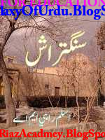 Sangtarash Novel By Aslam Rahi M.A