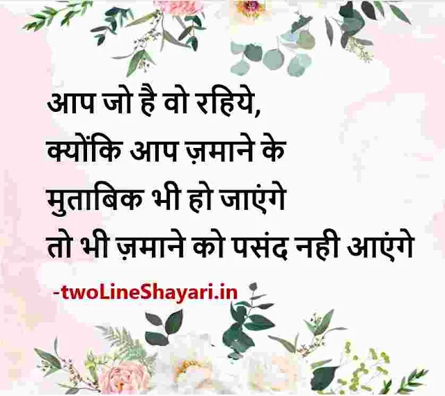 hindi shayari motivational quotes images for success, motivational shayari motivational photos hindi