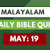 Malayalam Bible Quiz May 19 | Daily Bible Questions in Malayalam