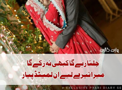 Cute and Romantic HD Muslim Marriage Love Couple Images