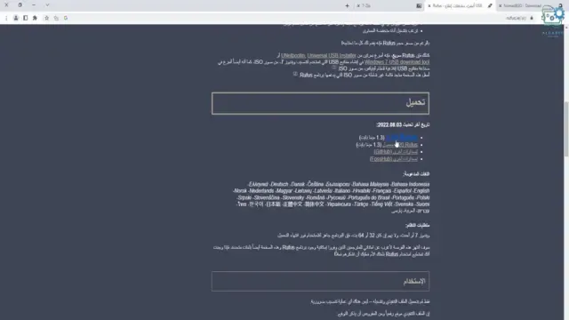 تحميل وتثبيت نظام التشغيل nomadbsd os على الفلاش ميمورى