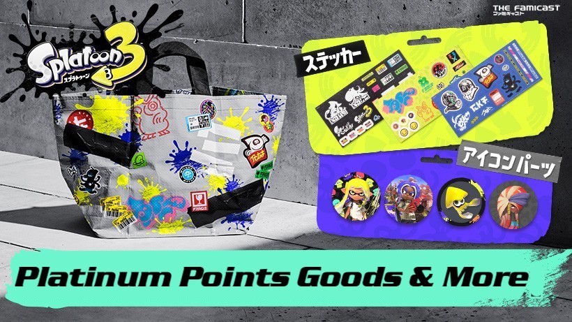 Splatoon 3 Platinum Points Merch and More Hit My Nintendo in Japan