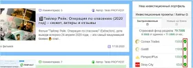 Виды хайпов на блоге Profvest