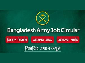 Bangladesh Army Job Circular 2022 | Apply online | Find bdjobs