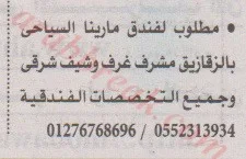 إليك.. وظائف اهرام الجمعة ٢٣ يوليو ٢٠٢١– وظائف خالية جميع المؤهلات والتخصصات