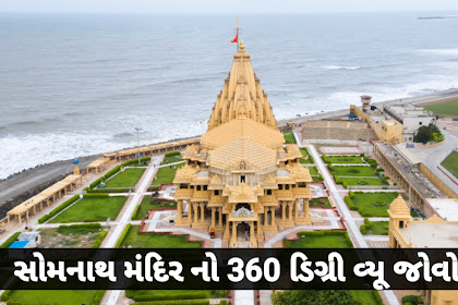Somnath Mandir 360 Degree View