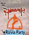 http://72jafry.blogspot.com/2014/04/rizvia-party-nohay-1993-to-2015.html