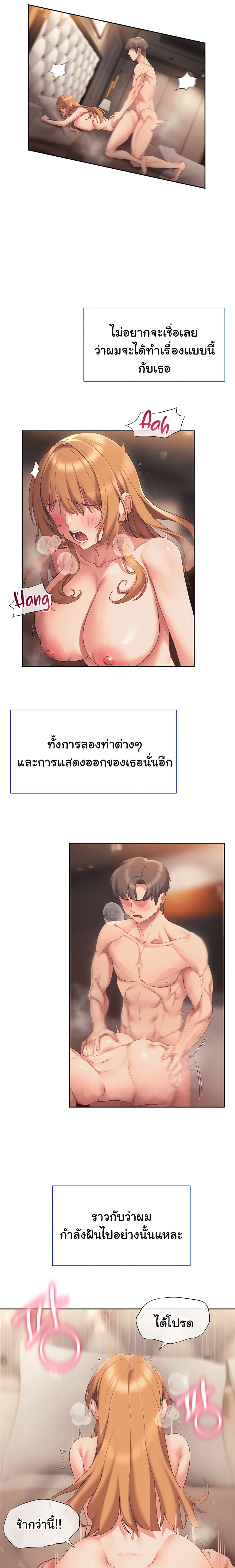 Are You Writing Like This? - หน้า 20