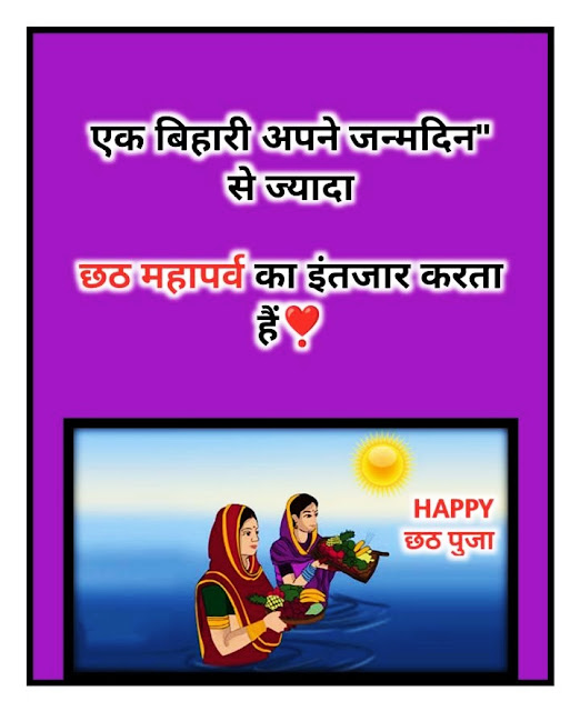 Happy Chhath Puja Pictures