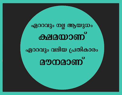 Malayalam Quotes Collection Kwikk Kwikk