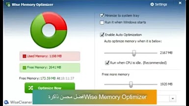 Wise Memory Optimizer افضل محسن ذاكرة 