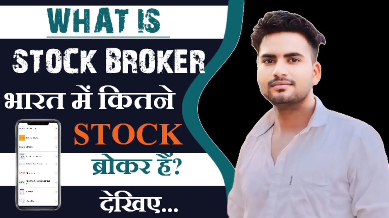 What-is-a-Stock-Broker-How-many-are-the-best-stock-brokers-in-India