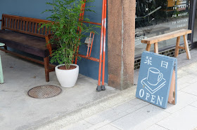 栞日（しおりび）看板