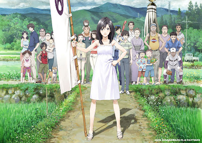 サマーウォーズ / Summer Wars