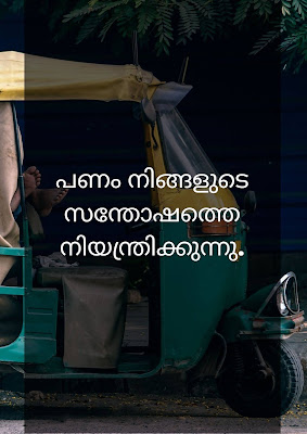 no money quotes in malayalam