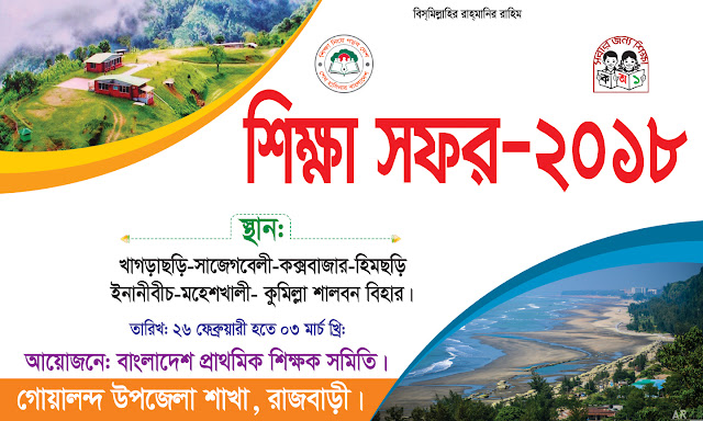 sikkha safur banner Design