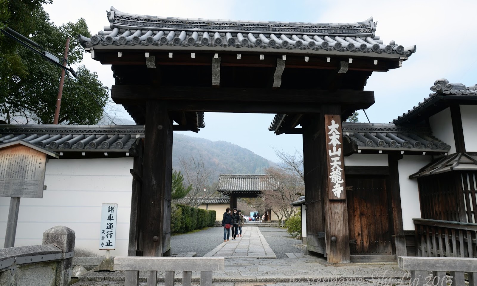 Kyoto | Arashiyama 