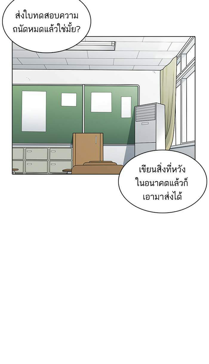 Lookism ตอนที่ 213