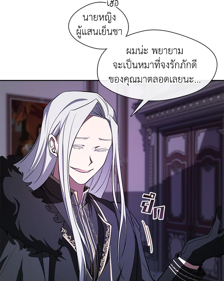 I Failed To Throw The Villain Away ตอนที่ 11